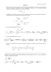 вариант 21 (pdf 129 Кб)