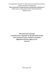 Методические указания к контрольным заданиям