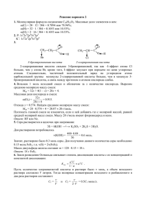 Решение варианта 2