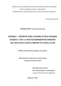 Федеральное государственное бюджетное образовательное учреждение высшего профессионального образования