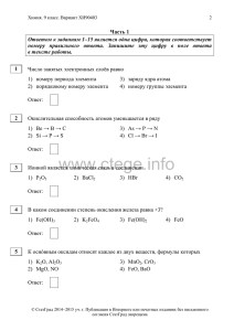 Число занятых электронных слоёв равно