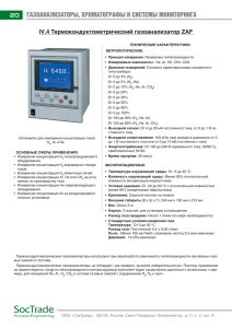 Буклет - СокТрейд