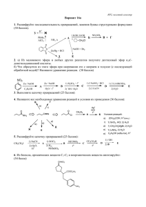 вариант 16a (pdf 124 Кб)