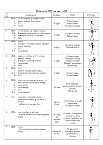 Комплекс ОРУ на месте №1