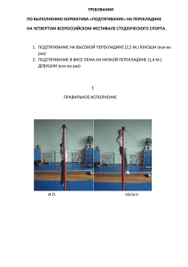 требования по выполнению норматива «подтягивание
