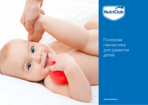 - Nutriclub