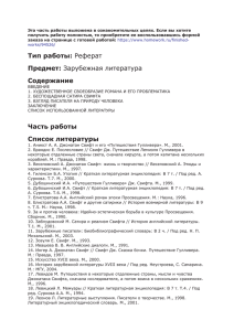 Эта часть работы выложена в ознакомительных целях. Если вы хотите