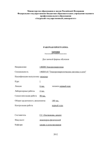 Министерство образования и науки Российской Федерации