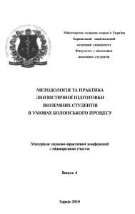 Иванова ИШ_АП Чехов - врач и писатель