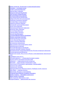 Новая литература. Литературно
