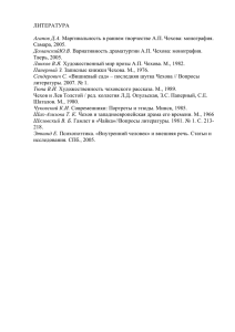 ЛИТЕРАТУРА Агапов Д.А. Маргинальность в раннем творчестве