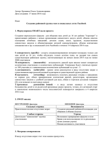 Автор: Ерошина Ольга Александровна Дата создания: 17 июня