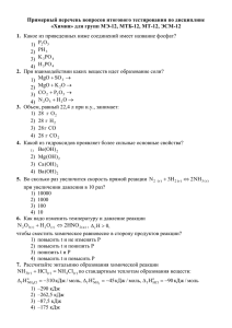 NH 2 H 3 N ⇔ + НNO 2 О Н O N ⇔ + Cl NH HCl NH = +