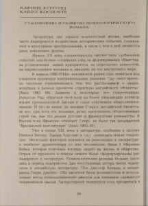 Литература, как зеркало человеческой жизни, наиболее часто