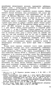 гиперболизм литературного рассказа, притворство побеждено