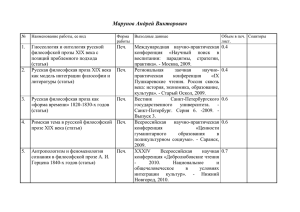 Марунов Андрей Викторович 2014