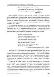 487 В этом мире глубокая осень настала Что нужно достигнуть