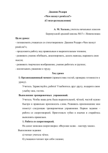 Джанни Родари «Чем пахнут ремёсла?» (Стихи