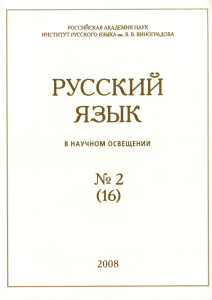 Текст - Институт русского языка им. В. В. Виноградова