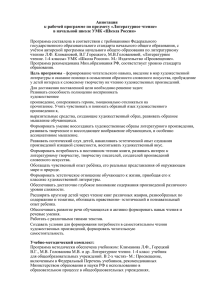 Чтение 1-4 класс