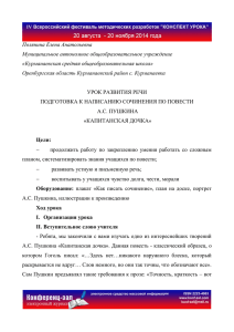 урок развития речи подготовка к написанию сочинения по