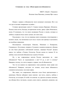 Сочинение на тему: «Имею право или обязанность» МБОУ