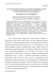 217 кБ - Научные труды КубГТУ - Кубанский государственный