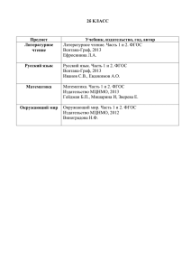 2б КЛАСС Предмет Учебник, издательство, год, автор