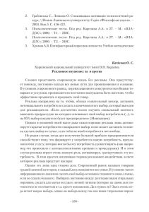 5. Хромов А.Б. Пятифакторный опросник личности: Учебно