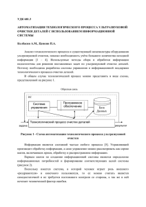 Система управления Программное обеспечение