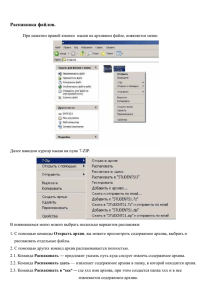 Распаковка файлов.