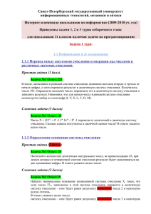 Задачи отборочного этапа. 11 класс - Интернет