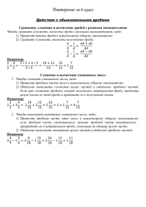 Повторение за 6 класс