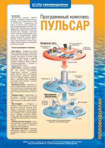 Программный комплекс ИАСКУЭ