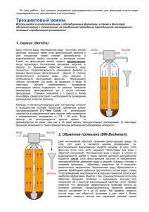 Трехцикловый режим.