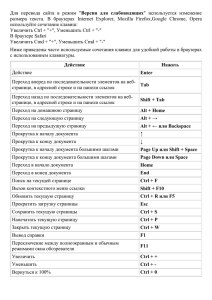 Для перевода сайта в режим " Версия для слабовидящих