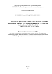 Рекомендации по практическому использованию программы