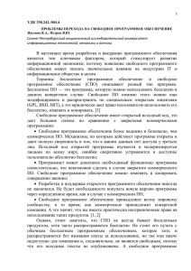 В настоящее время разработка и внедрение программного обеспечения яв