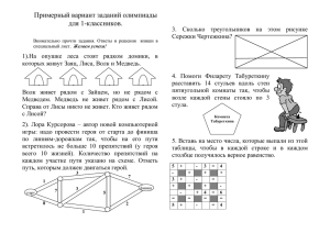 Примерный текст для 1 класса