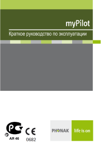 Краткое руководство по эксплуатации АЯ 46