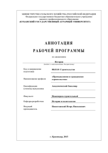 МИНИСТЕРСТВО СЕЛЬСКОГО ХОЗЯЙСТВА РОССИЙСКОЙ ФЕДЕРАЦИИ Федеральное государственное бюджетное образовательное учреждение