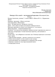 Международный Интернет-проект «Диалог культур», посвященный Году литературы в России