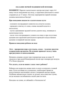 ПОМНИТЕ! Паралич дыхательного центра наступает через 4