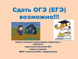 Сдать ОГЭ (ЕГЭ) возможно!!!