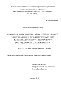 ПОВЫШЕНИЕ ЭФФЕКТИВНОСТИ РАБОТЫ СИСТЕМЫ