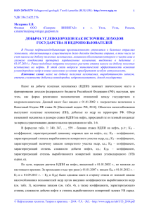 Особенности стоимостной оценки нефтегазовых объектов