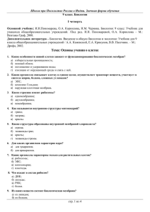 Школа при Посольстве России в Индии. Заочная форма обучения Вентана-Граф, 2008.