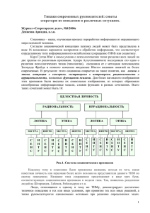 Типажи современных руководителей: советы секретарю по