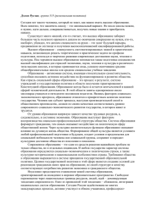 Дзгоев Руслан, группа 515 (региональная политика) Сегодня нет