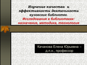 «От распространения передового опыта к библиотечной